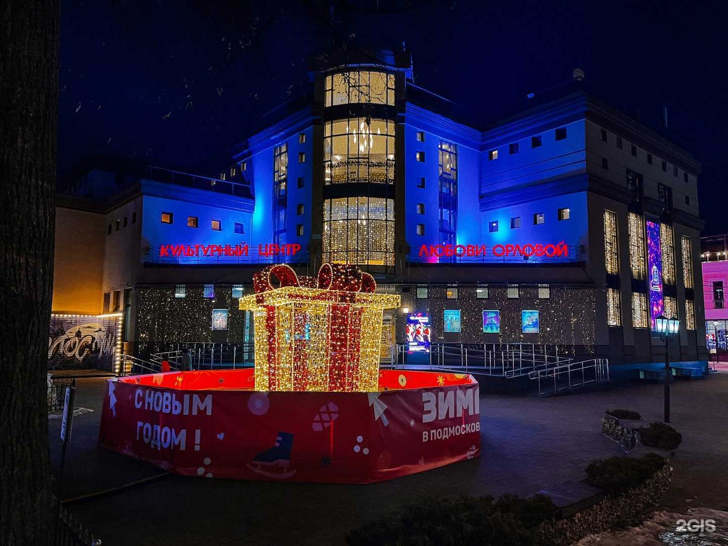 Отзывы на компанию Культурный центр им. Л.П. Орловой в Звенигороде c фото