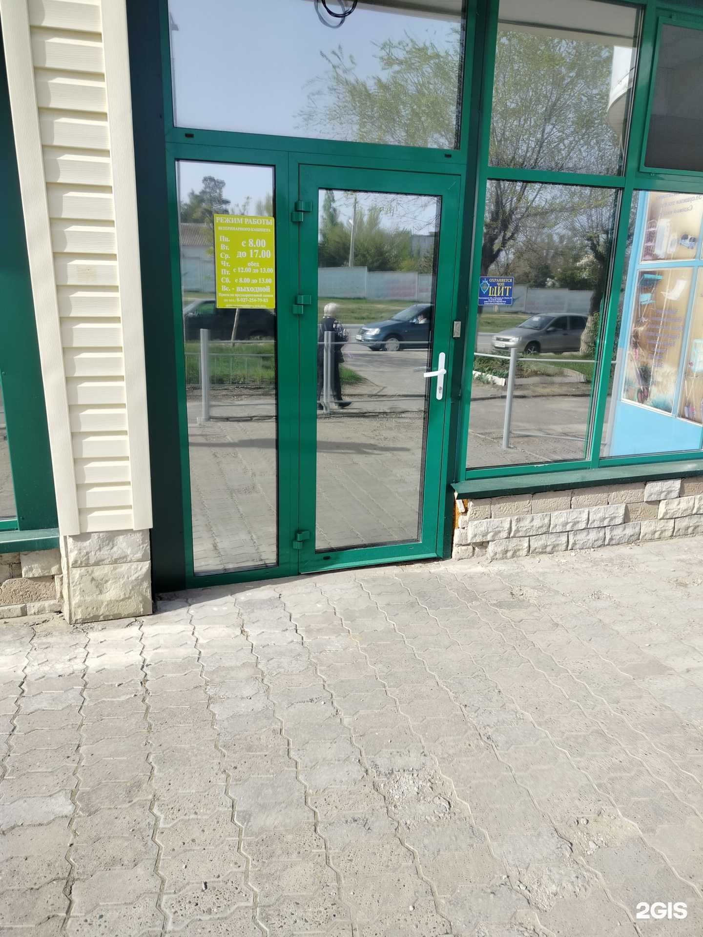 Отзывы на компанию Ветпром в Камышине c фото