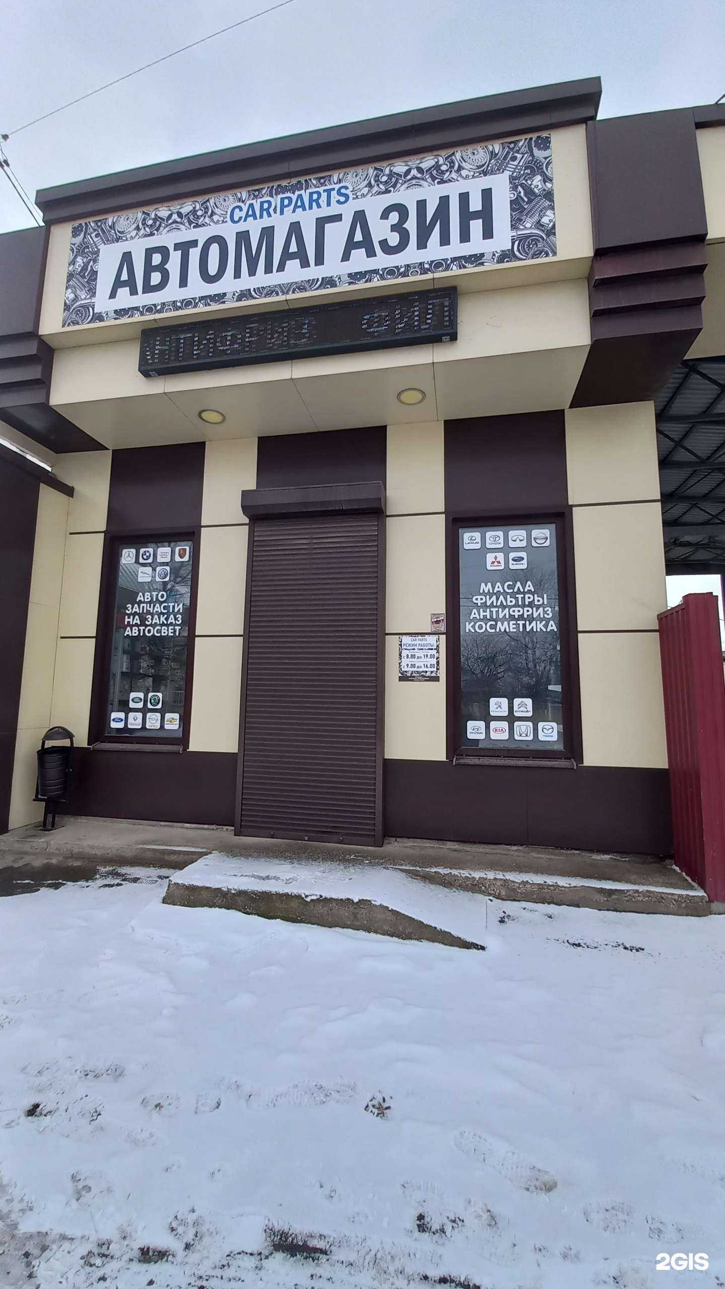 Отзывы на компанию Car parts в Армавире c фото