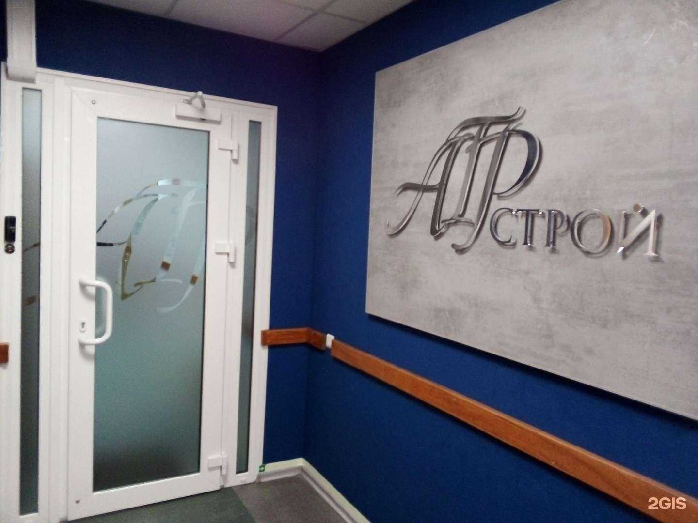 Отзывы на компанию Атр-строй в г. Владивосток c фото