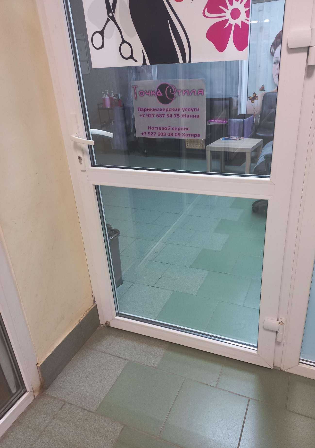 Отзывы на компанию Точка стиля в Самаре c фото