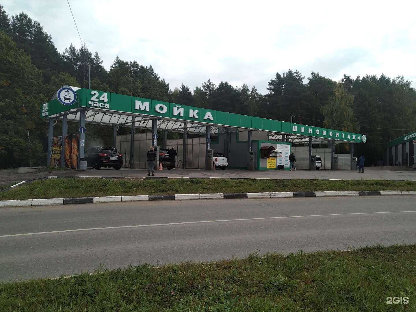 Отзывы на компанию Автомойка самообслуживания в г. Апрелевка c фото