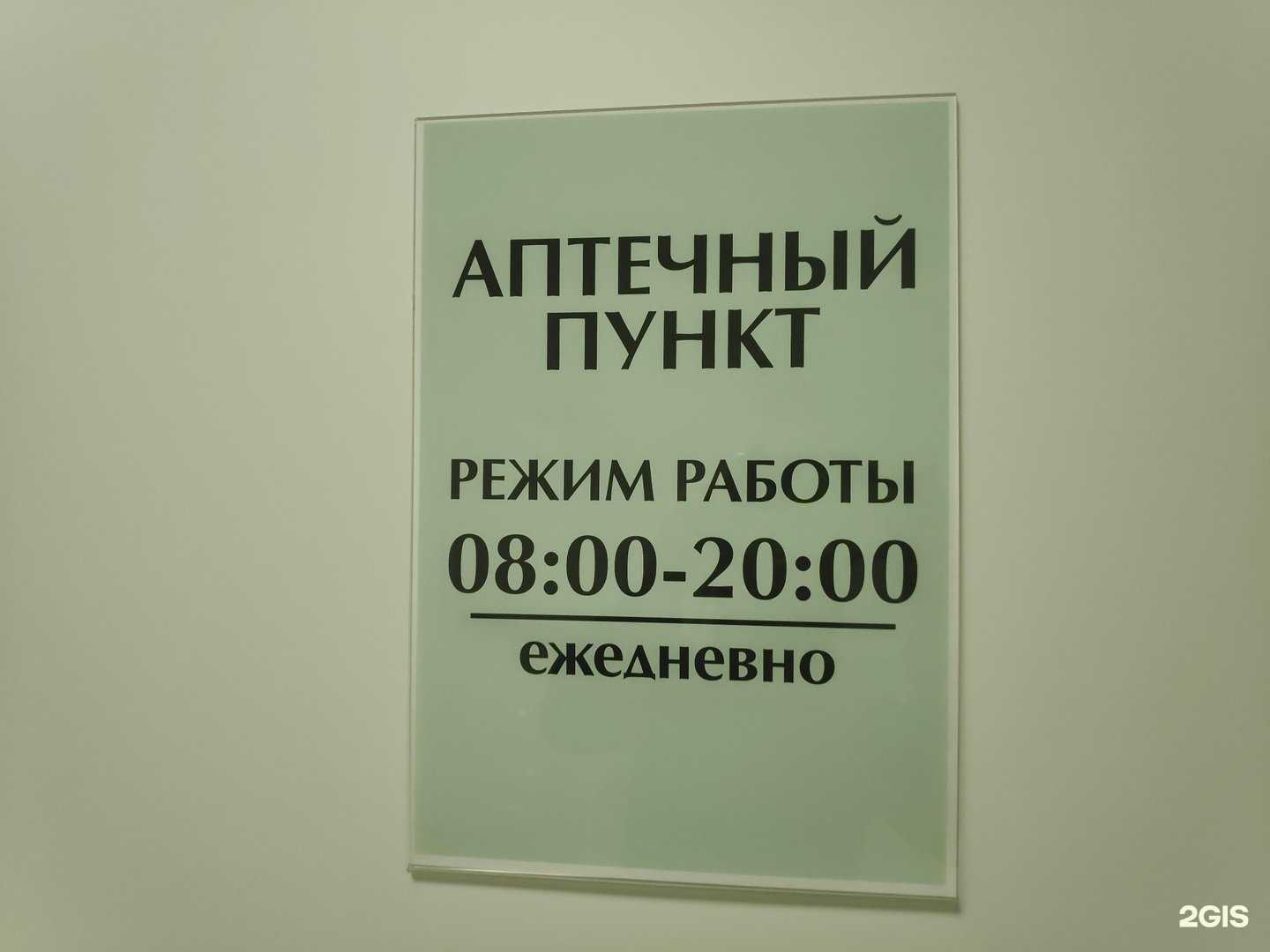 Отзывы на компанию Астро в г. Обнинск c фото