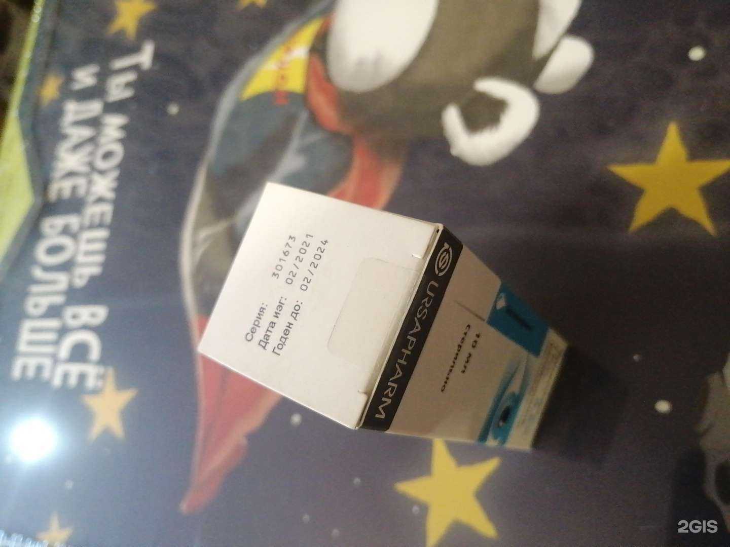 Отзывы на компанию Докторская аптека в г. Курск c фото