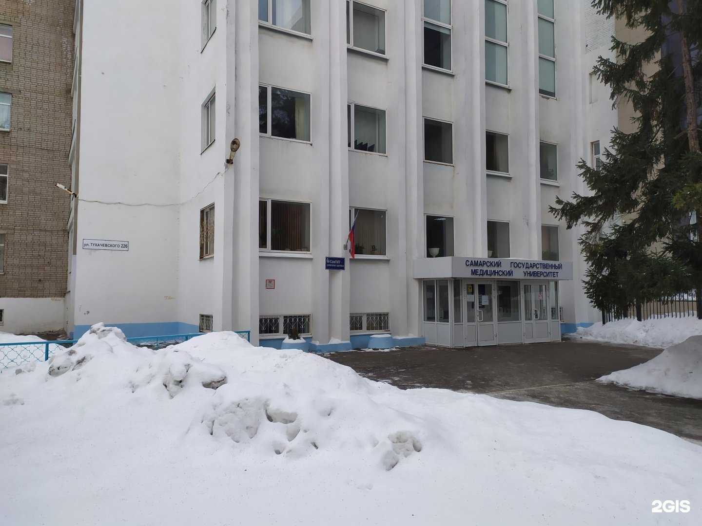 Отзывы на компанию Самарский государственный медицинский университет министерства здравоохранения Российской Федерации в Самаре c фото