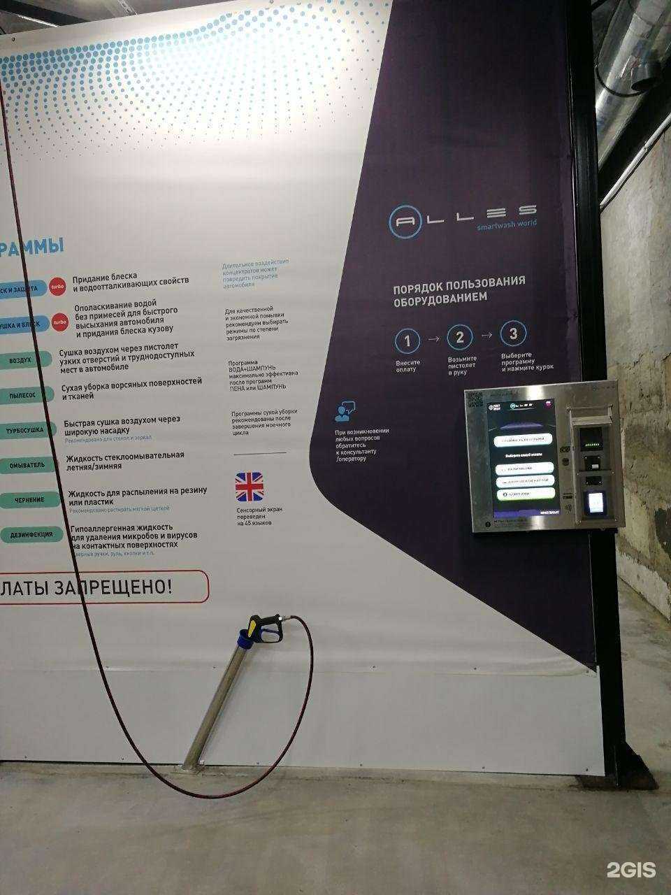 Отзывы на компанию Мойка плюс в г. Минусинск c фото