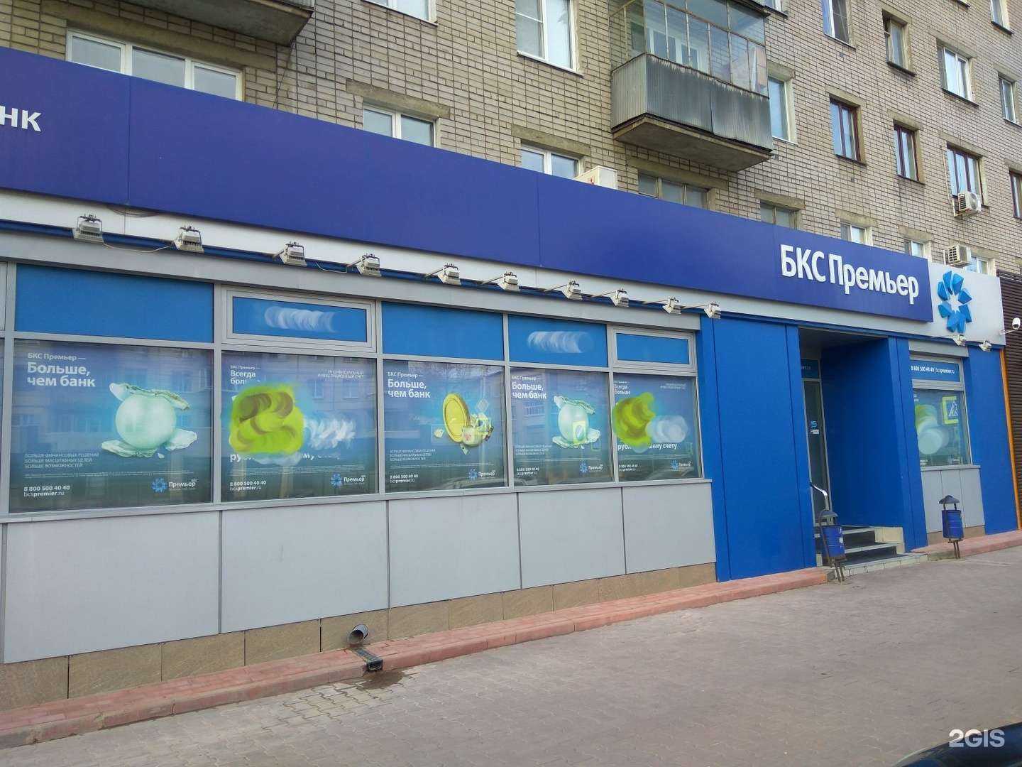 Отзывы на компанию Премьер БКС в Липецке c фото