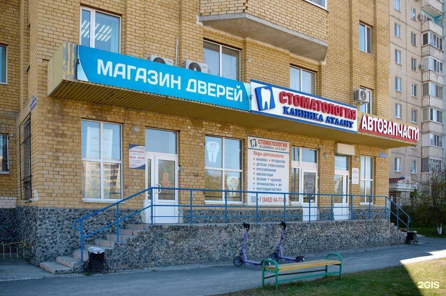 Отзывы на компанию Атлант в г. Тюмень c фото
