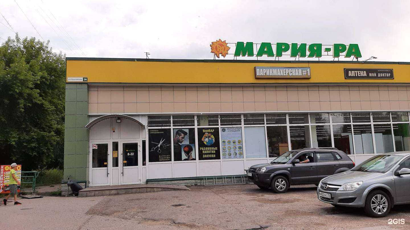 Отзывы на компанию Парикмахерская #1 в Северске c фото - фотография 2 из 2