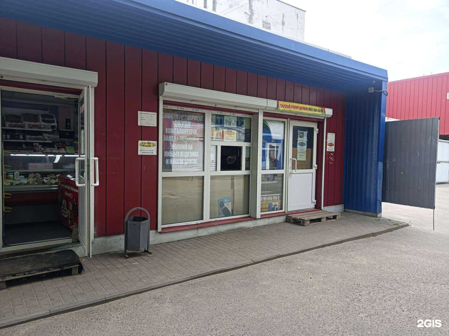 Отзывы на компанию Мастерская по ремонту обуви в Дубне c фото