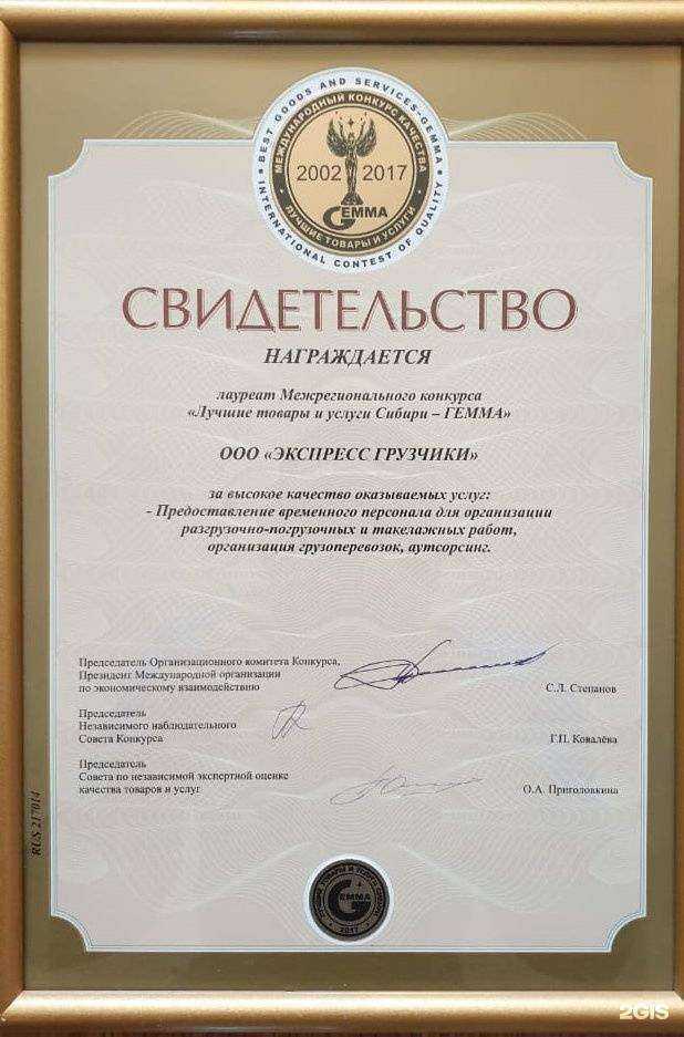 Отзывы на компанию ЭКСПРЕСС-ГРУЗЧИКИ в Новосибирске c фото
