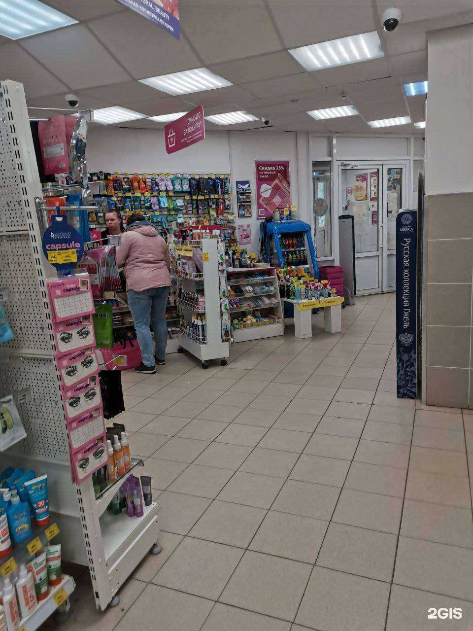 Отзывы на компанию Магнит Косметик в г. Владимир c фото