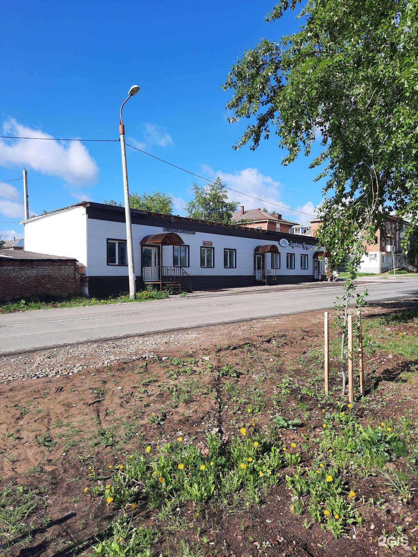 Отзывы на компанию Лядовские продукты в Перми c фото - фотография 2 из 2