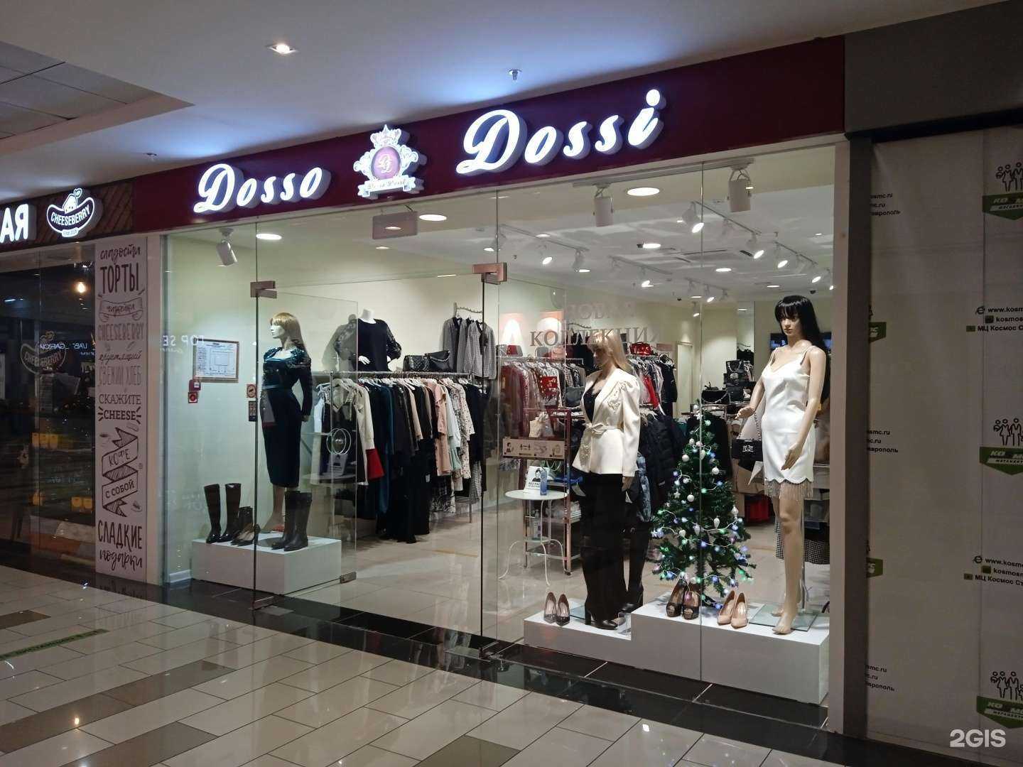 Отзывы на компанию Dosso Dossi в Ставрополе c фото