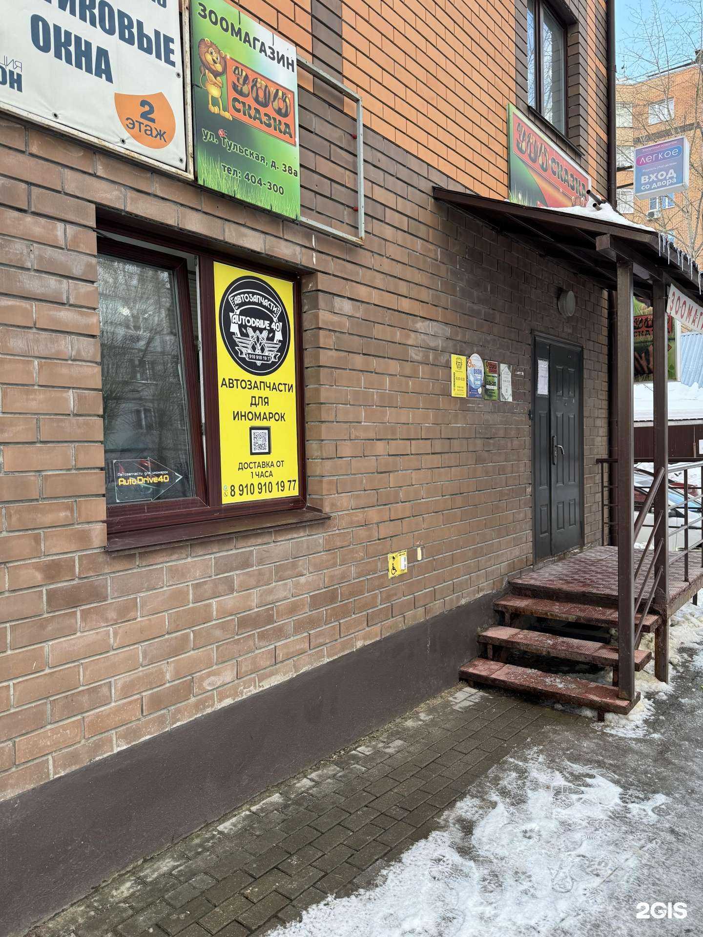 Отзывы на компанию Autodrive40 в г. Калуга c фото