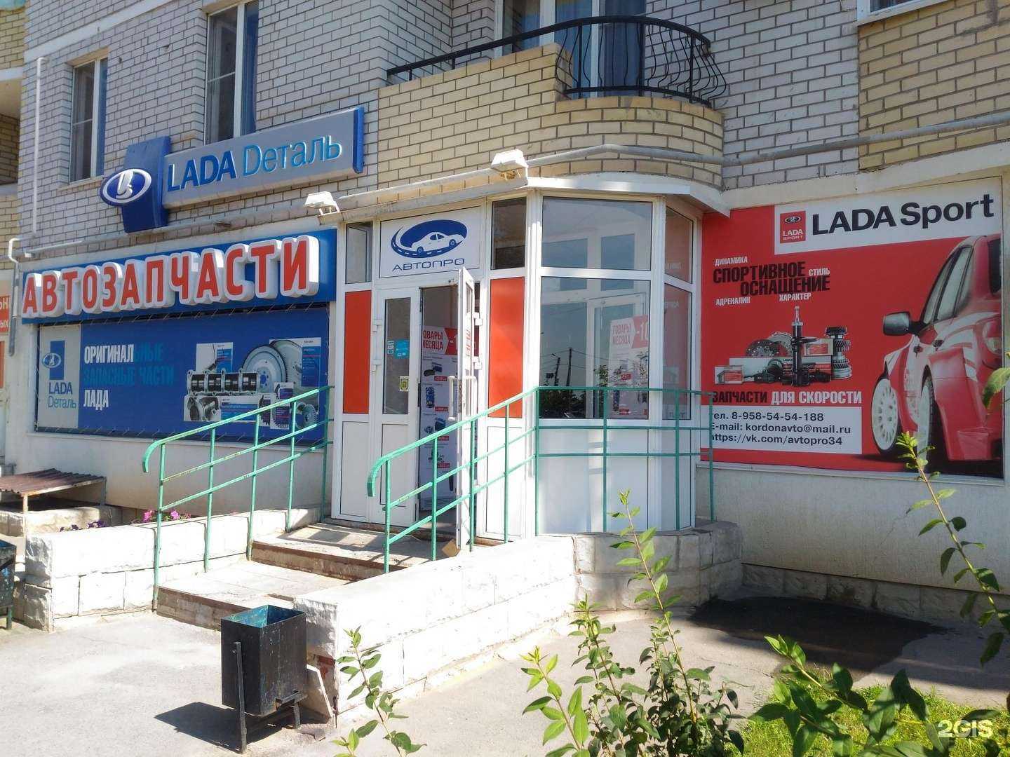 Отзывы на компанию Lecar Store в Волжском c фото