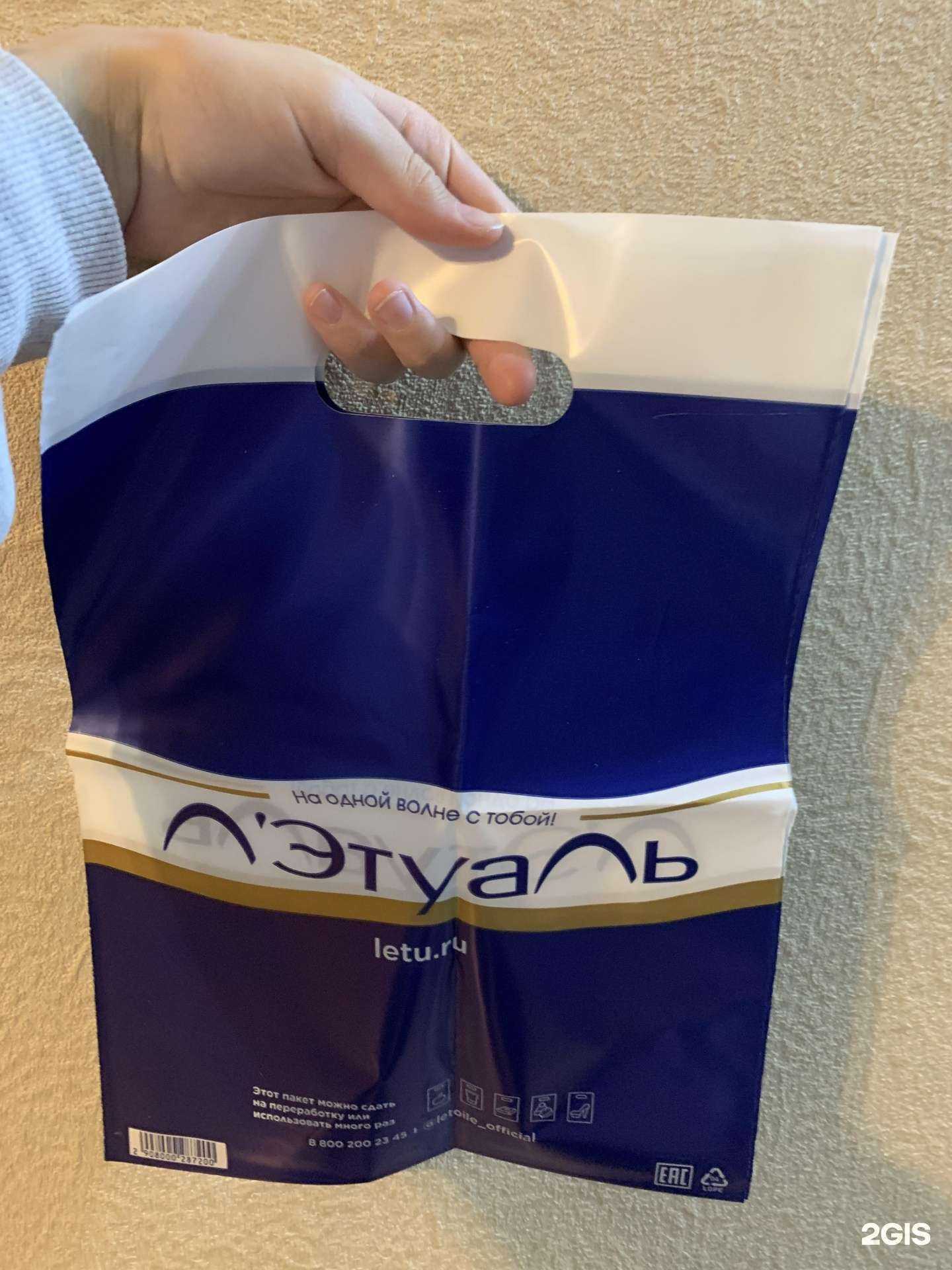 Отзывы на компанию Лэтуаль в Волжском c фото