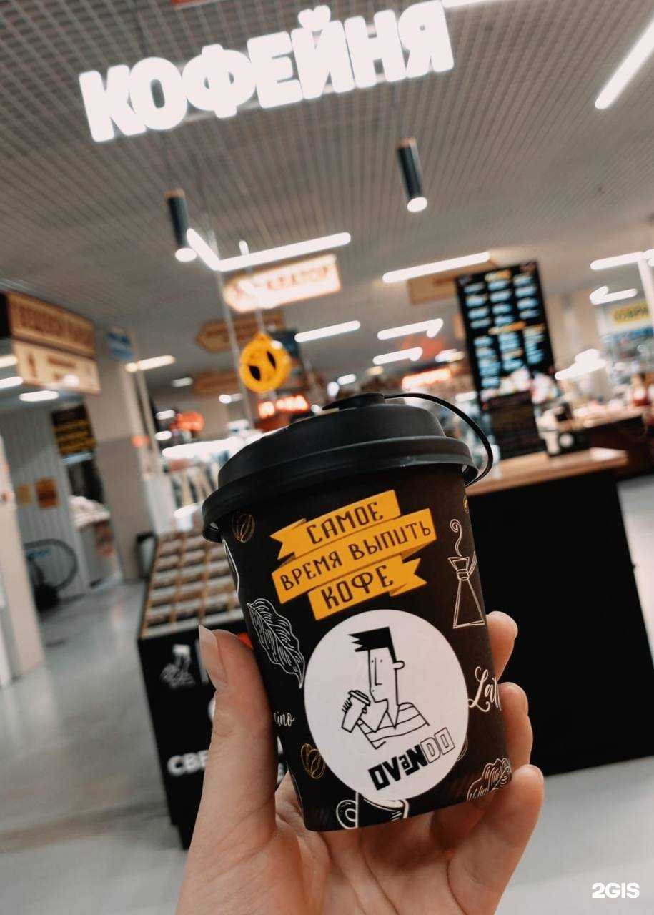 Отзывы на компанию OvandoCoffee в Воронеже c фото