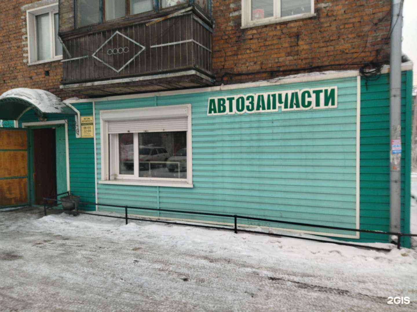 Отзывы на компанию Магазин автозапчастей в Киселёвске c фото