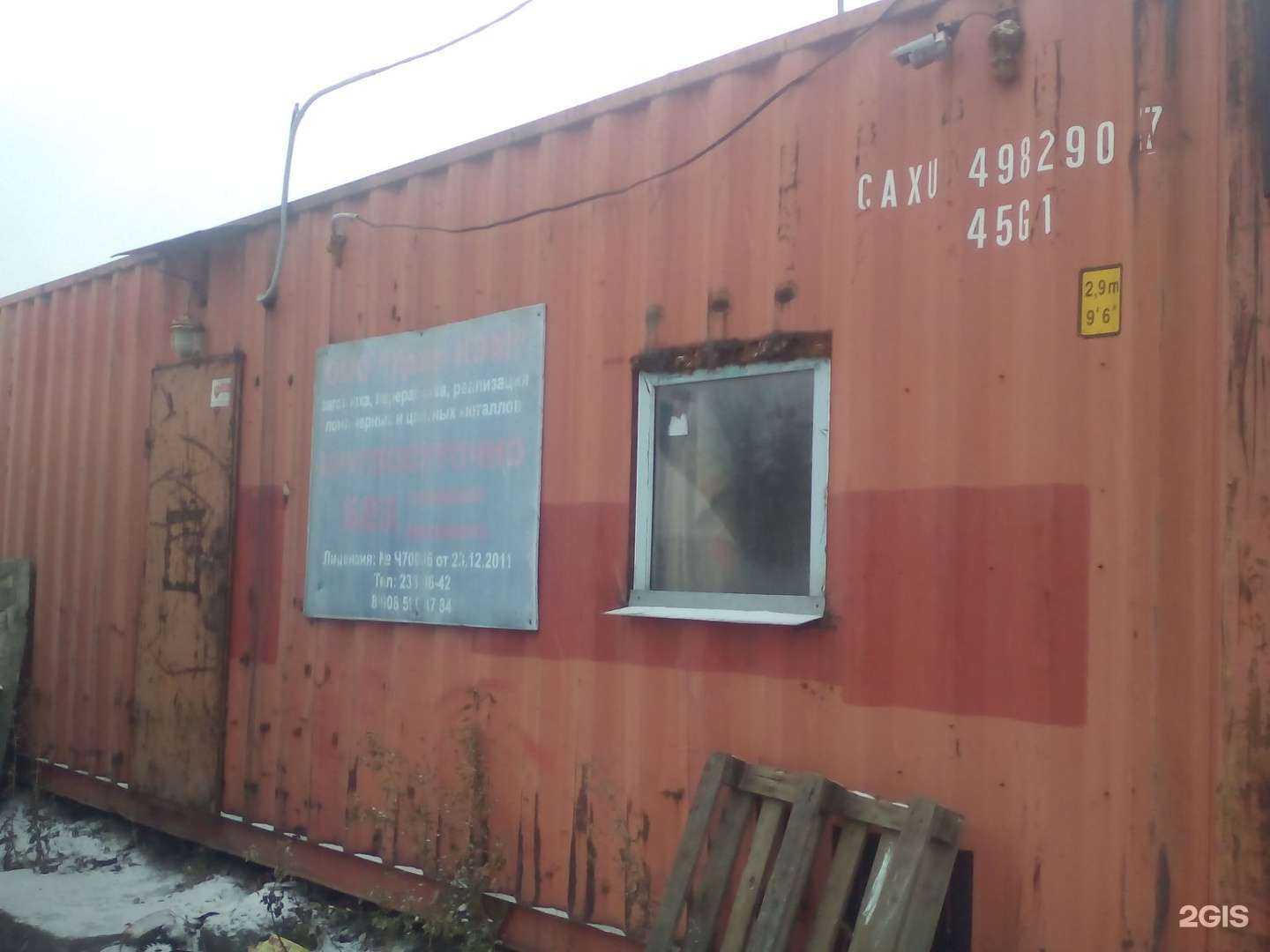 Отзывы на компанию Пункт приема в г. Челябинск c фото