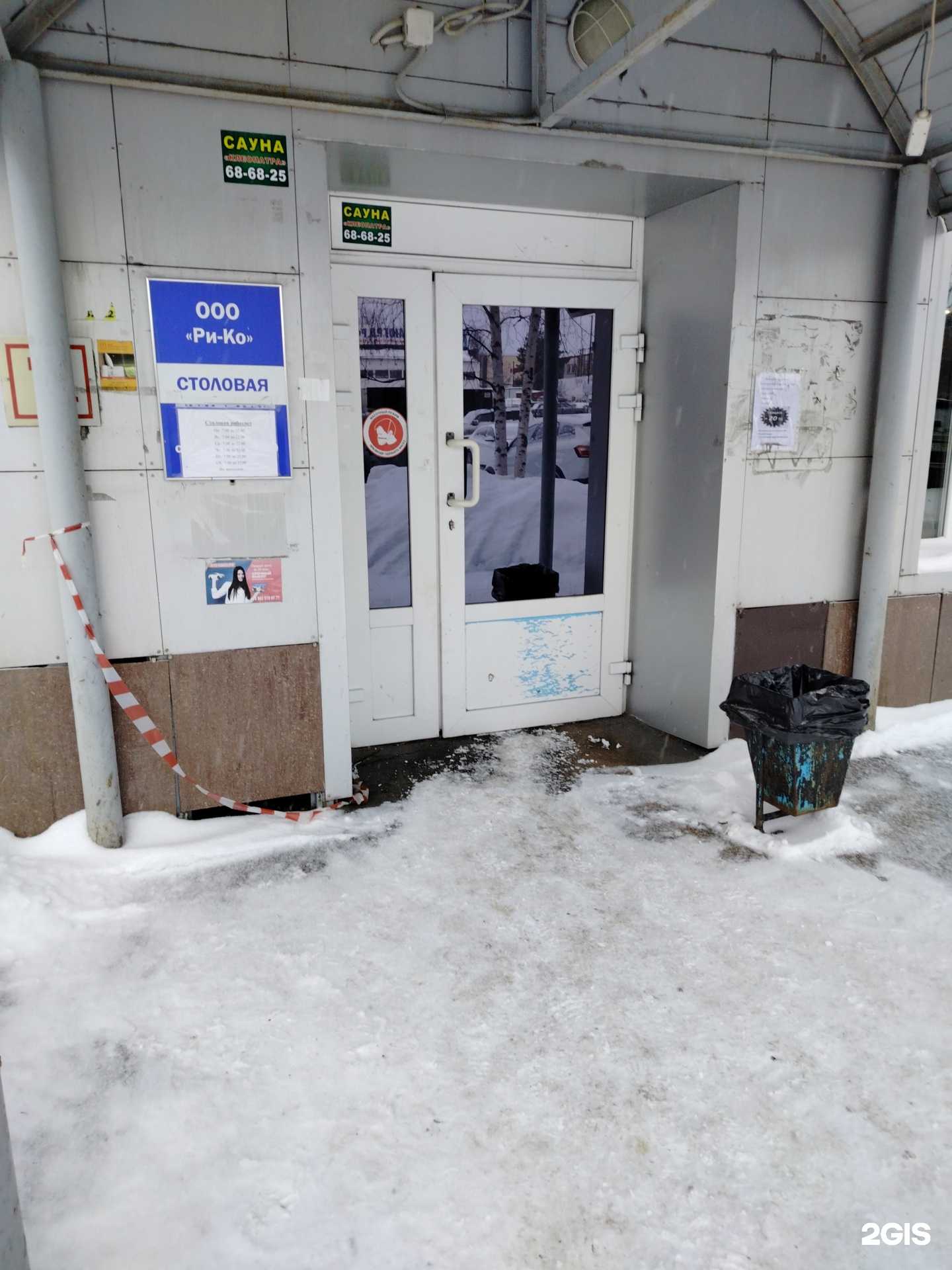 Отзывы на компанию Ри-Ко в г. Сургут c фото