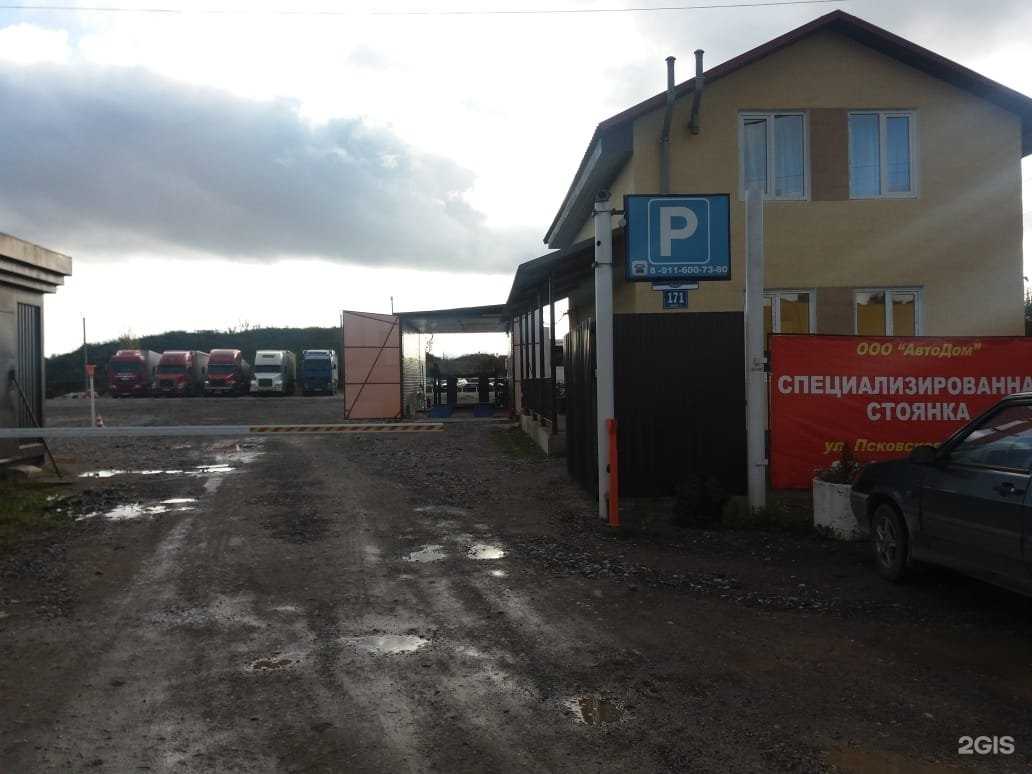 Отзывы на компанию АВ-ТО в г. Великий Новгород c фото