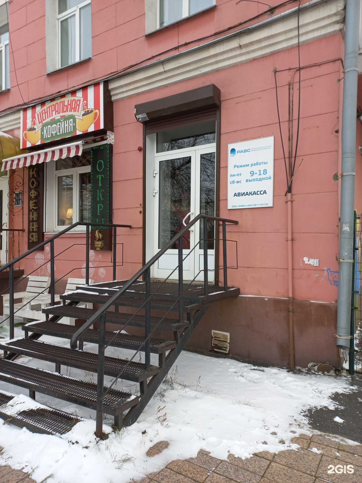 Отзывы на компанию РАВС в Иркутске c фото