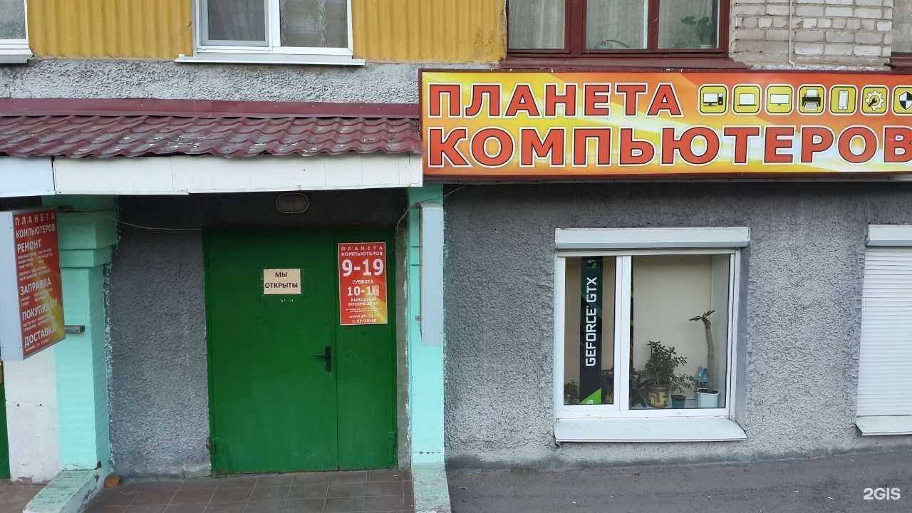 Отзывы на компанию Планета Компьютеров в Чебоксарах c фото