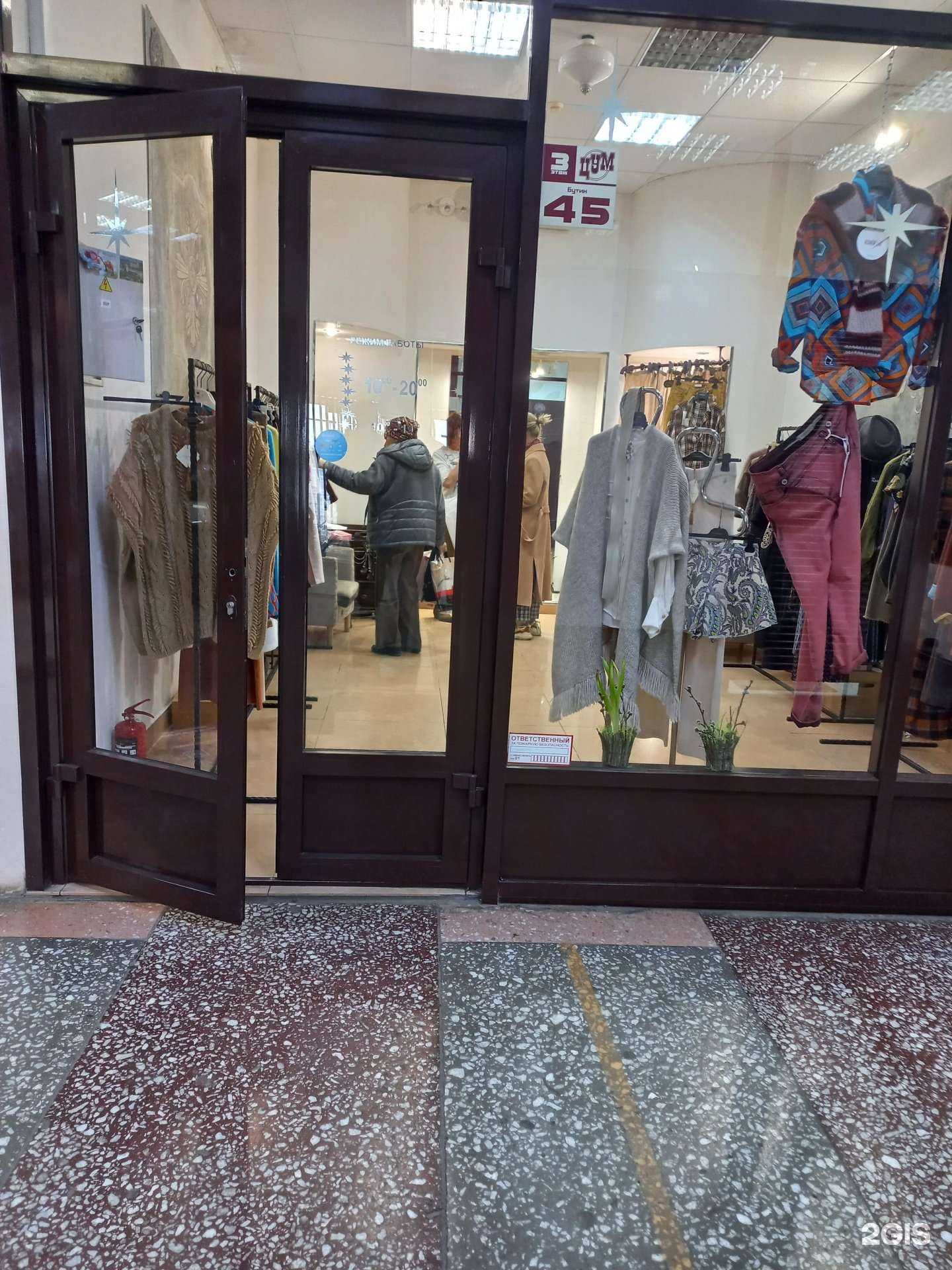 Отзывы на компанию Бутик женской одежды в г. Кемерово c фото