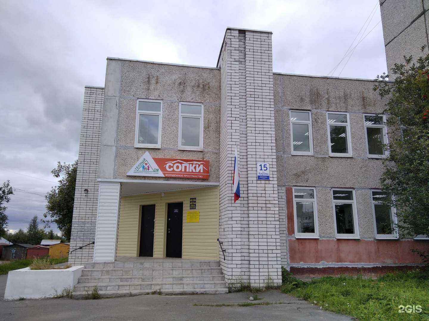 Отзывы на компанию Сопки в Апатитах c фото