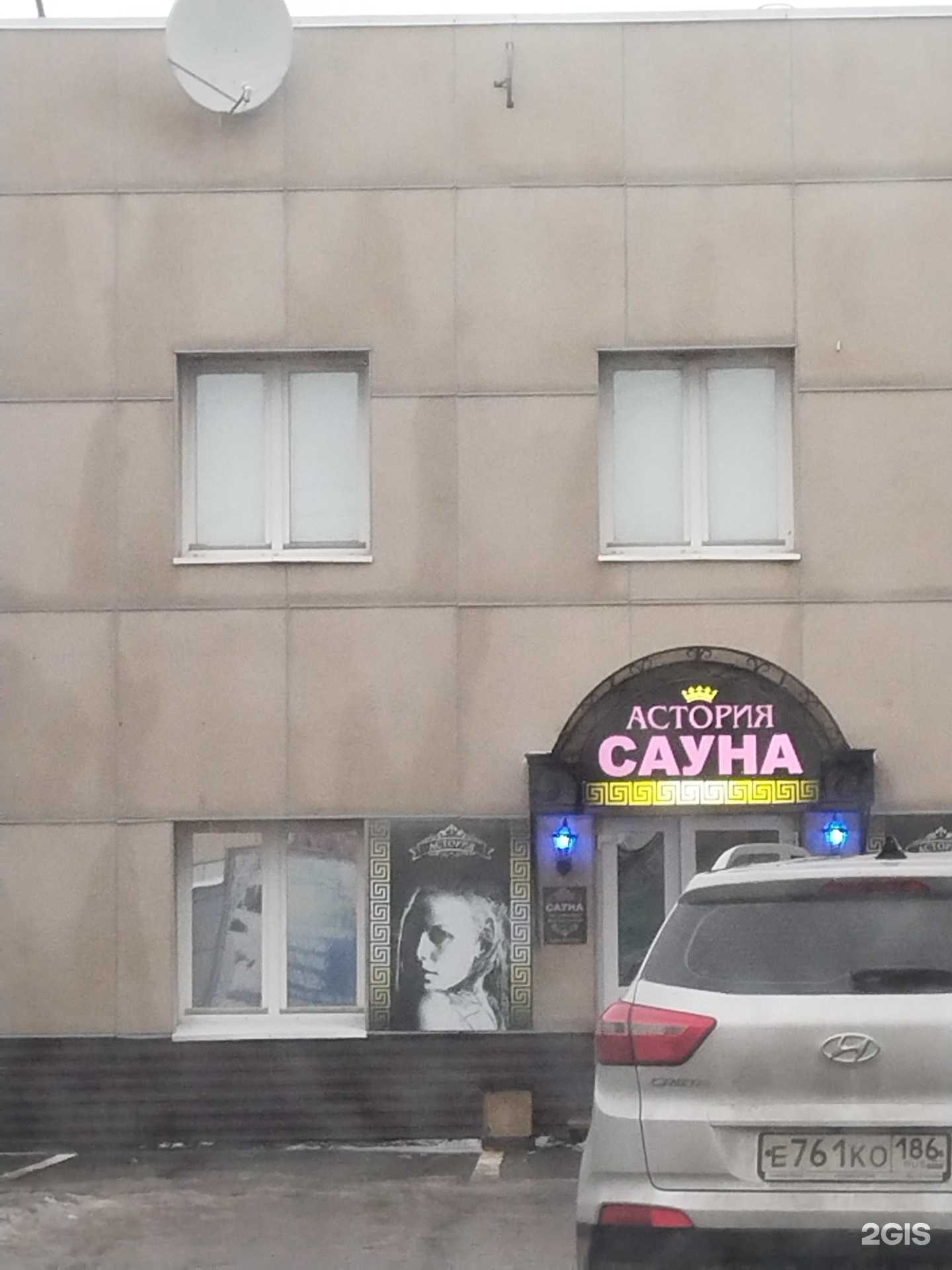 Отзывы на компанию Астория в г. Нефтеюганск c фото