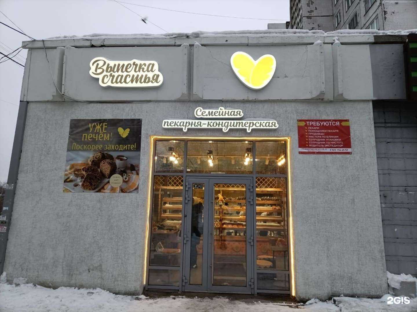 Отзывы на компанию Выпечка счастья в Новосибирске c фото