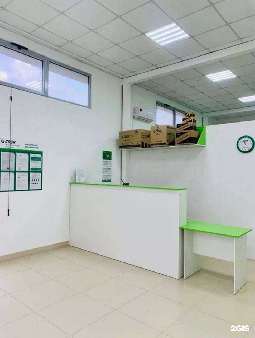 Отзывы на компанию CDEK в Сочи c фото