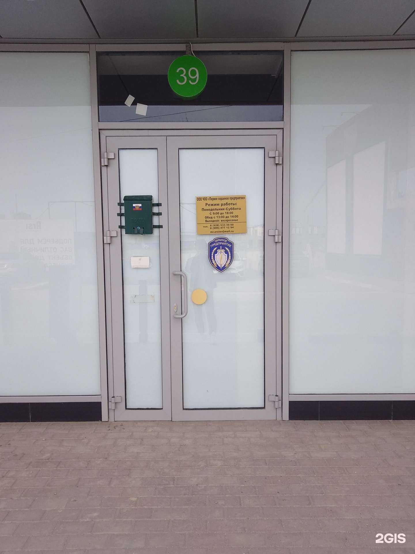 Отзывы на компанию Первое охранное предприятие в Каспийске c фото