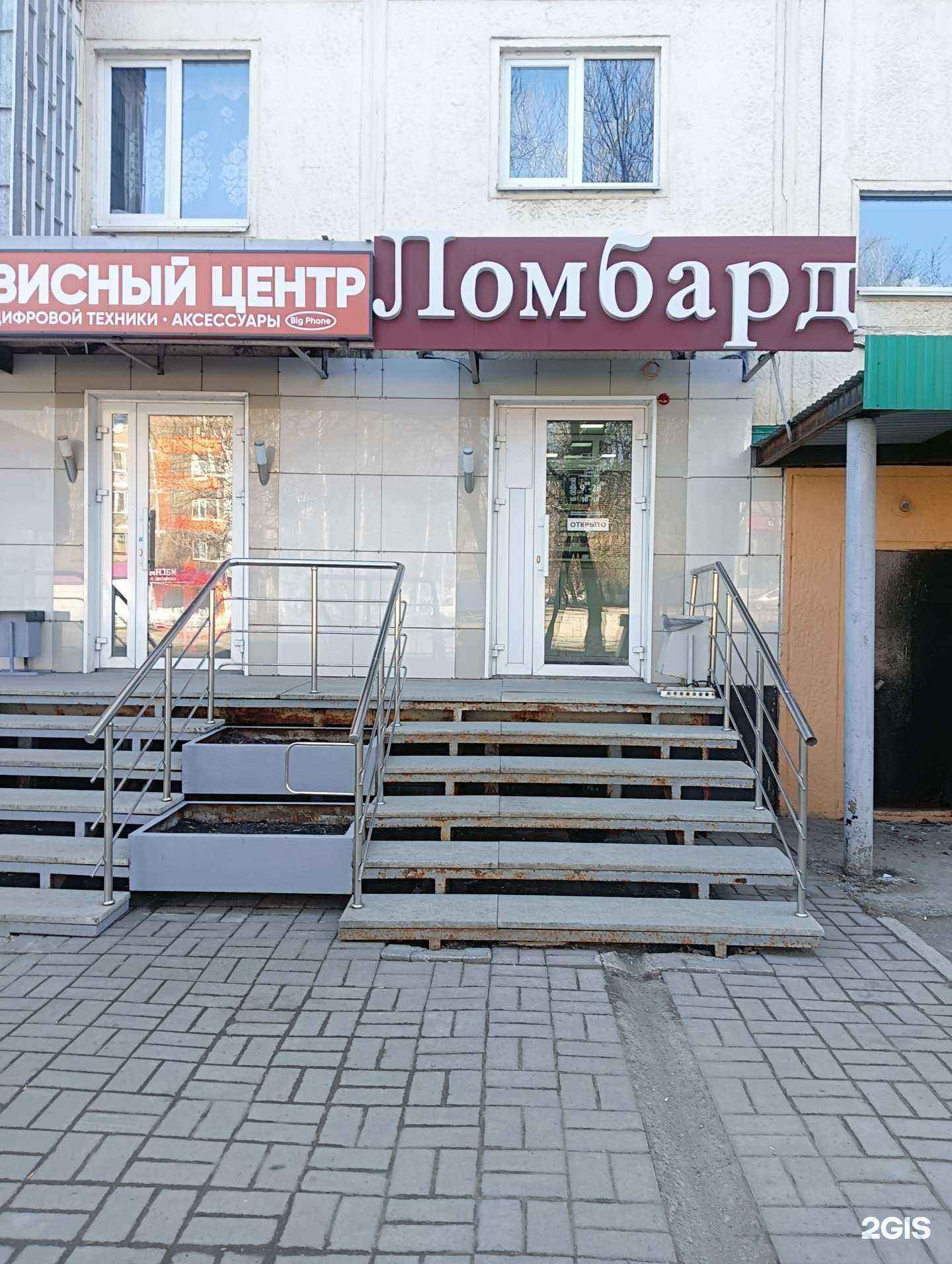 Отзывы на компанию Ломбард Уфа в Уфе c фото