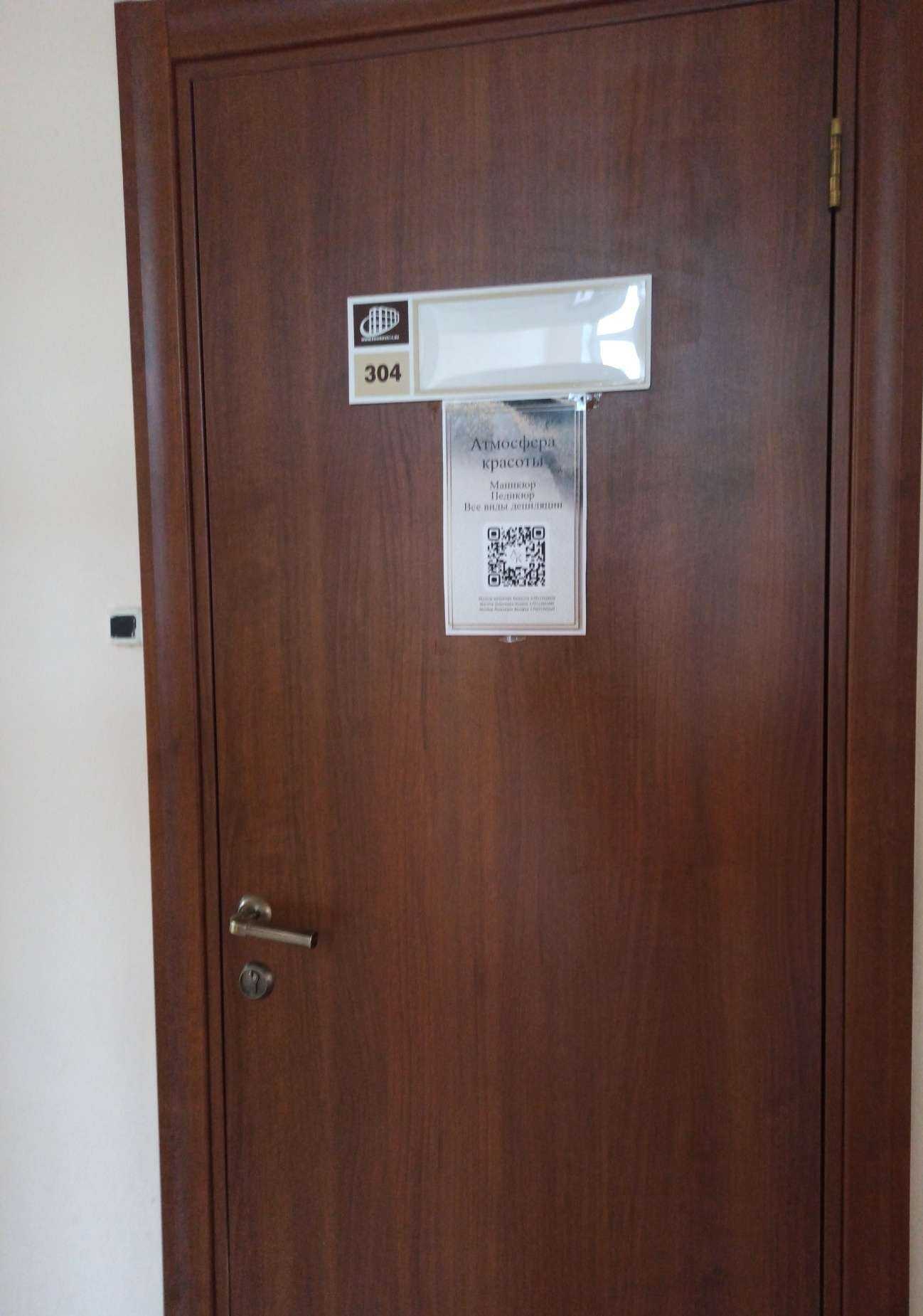 Отзывы на компанию Атмосфера красоты в Мурманске c фото