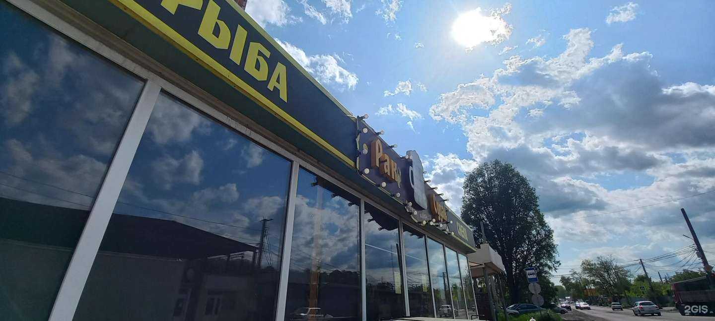 Отзывы на компанию Рак судак в Таганроге c фото