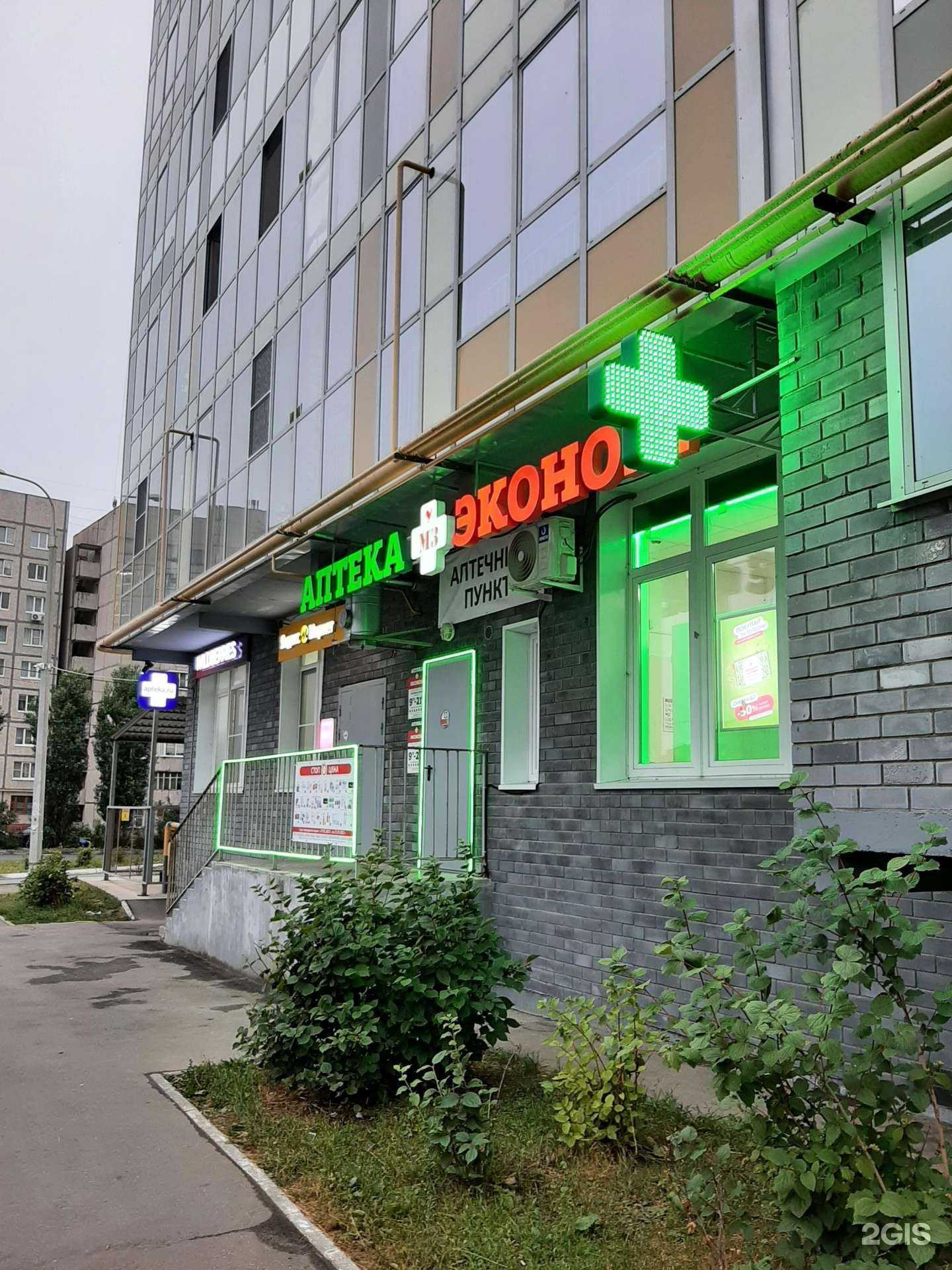 Отзывы на компанию Эконом в Новочебоксарске c фото