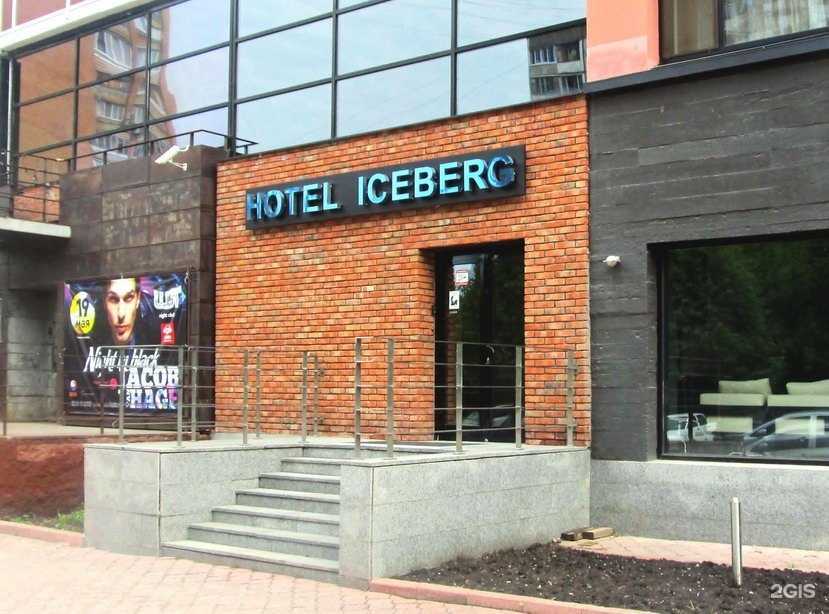 Отзывы на компанию Айсберг в г. Самара c фото