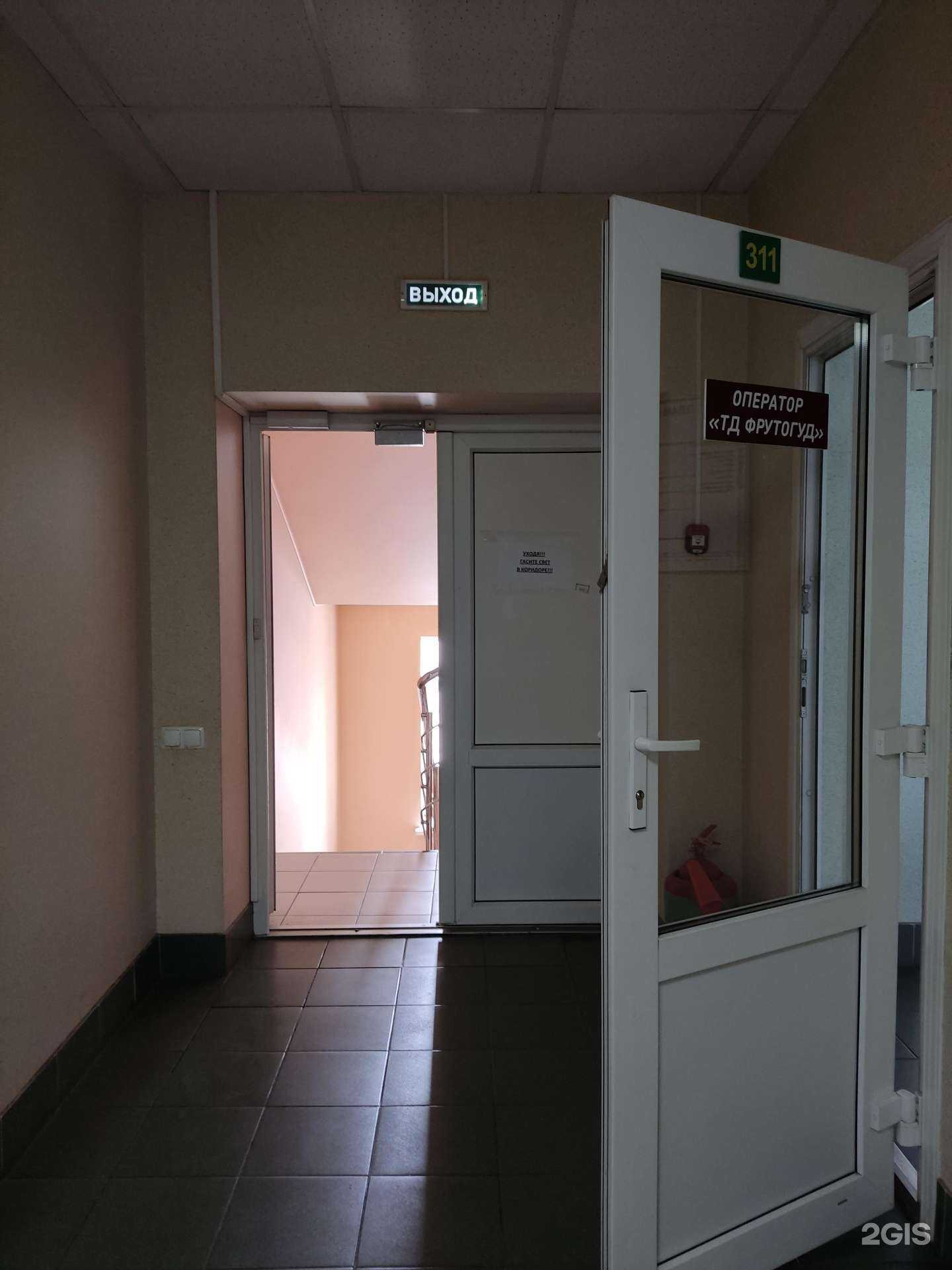 Отзывы на компанию ФрутоГуд в Барнауле c фото