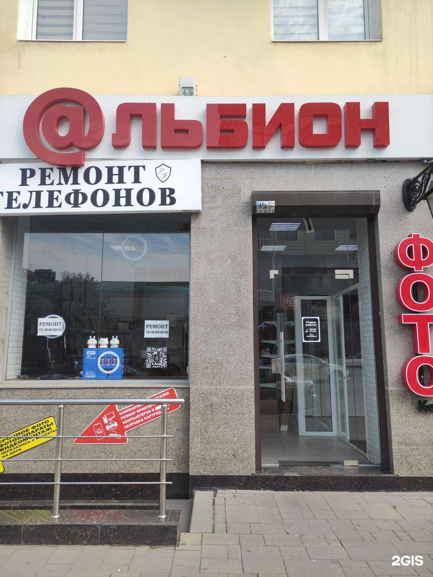 Отзывы на компанию Альбион кодак в г. Грозный c фото