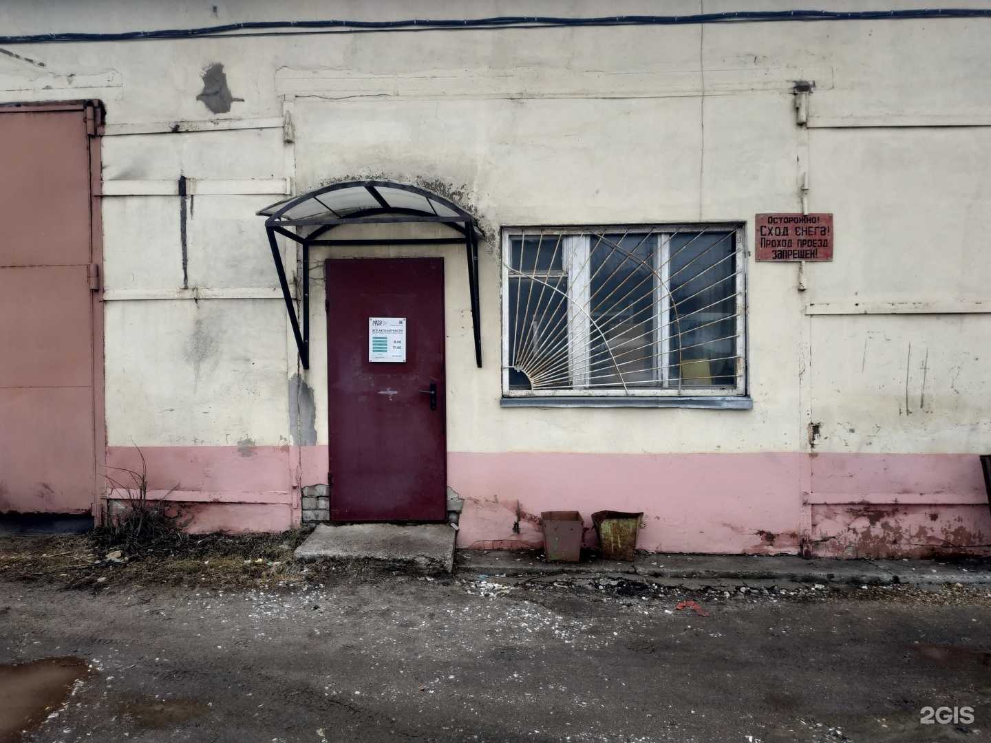 Отзывы на компанию Автостэлс в г. Киров c фото