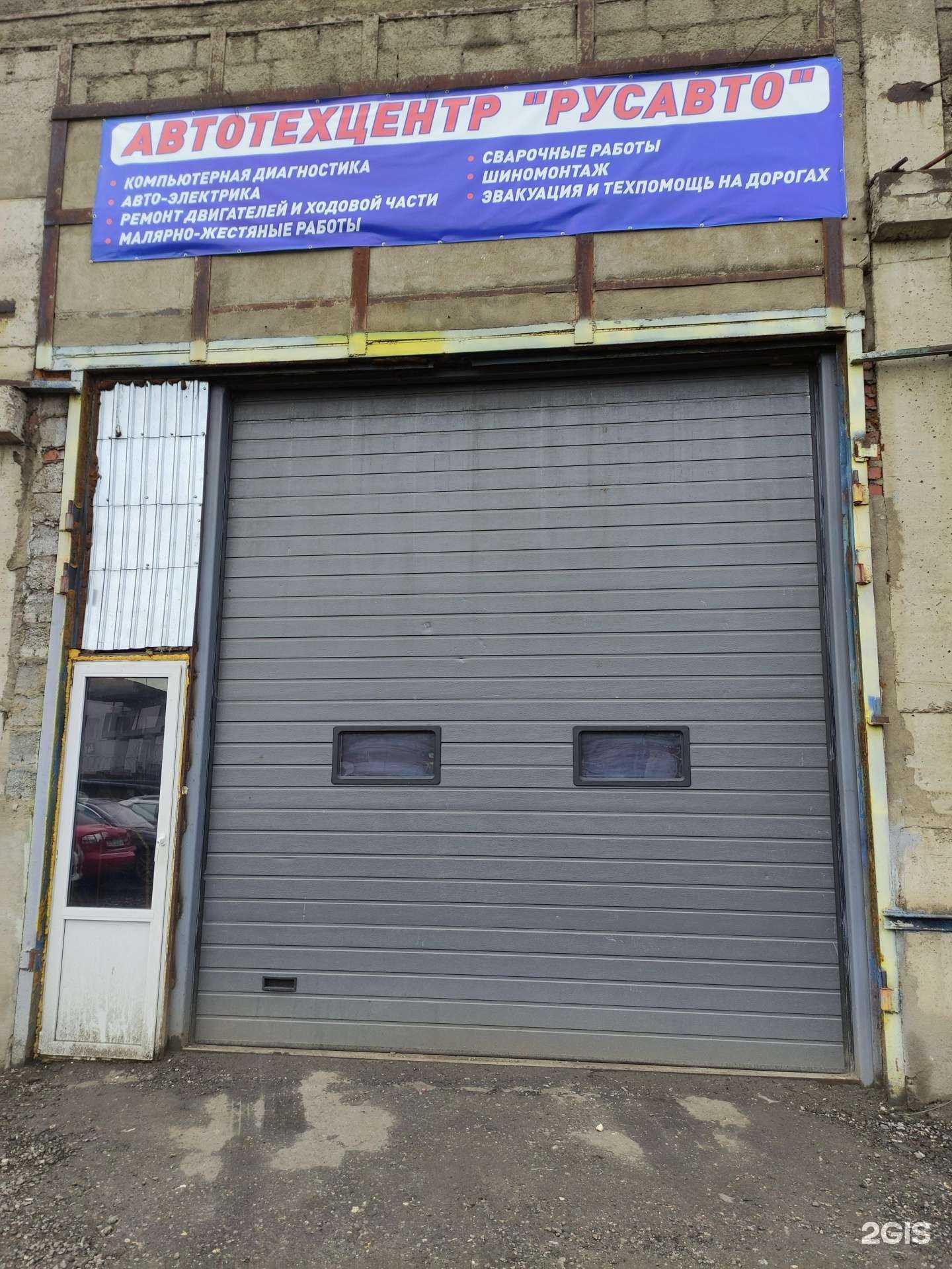 Отзывы на компанию Rus Auto в Дзержинском c фото