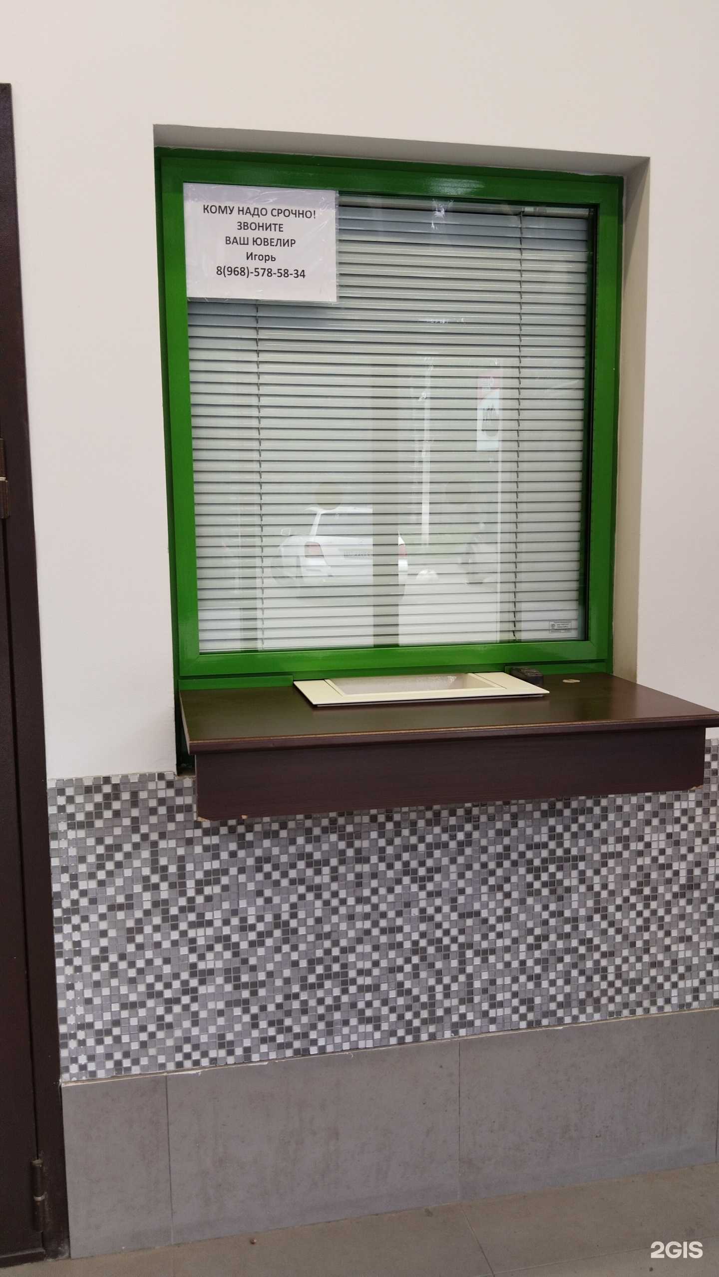 Отзывы на компанию Ювелирная мастерская  в Химках c фото