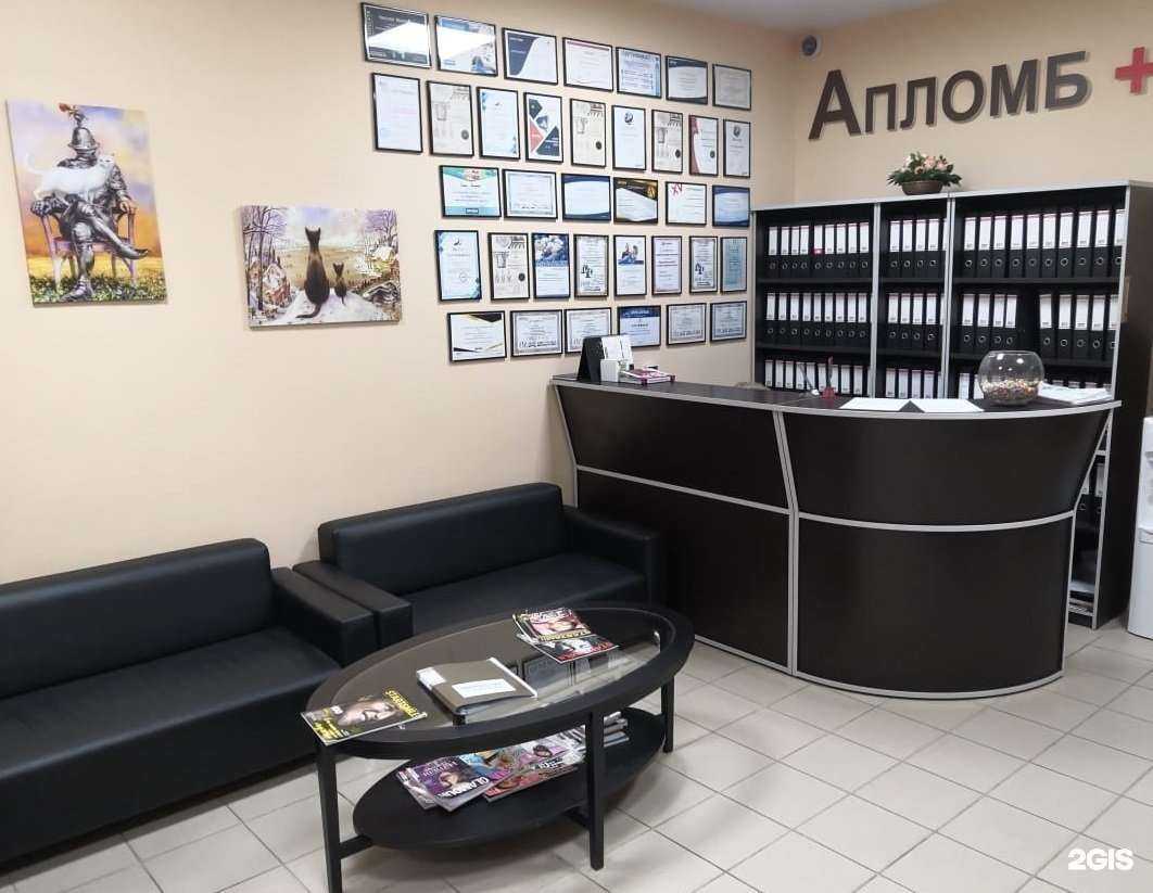 Отзывы на компанию Апломб в Рязани c фото