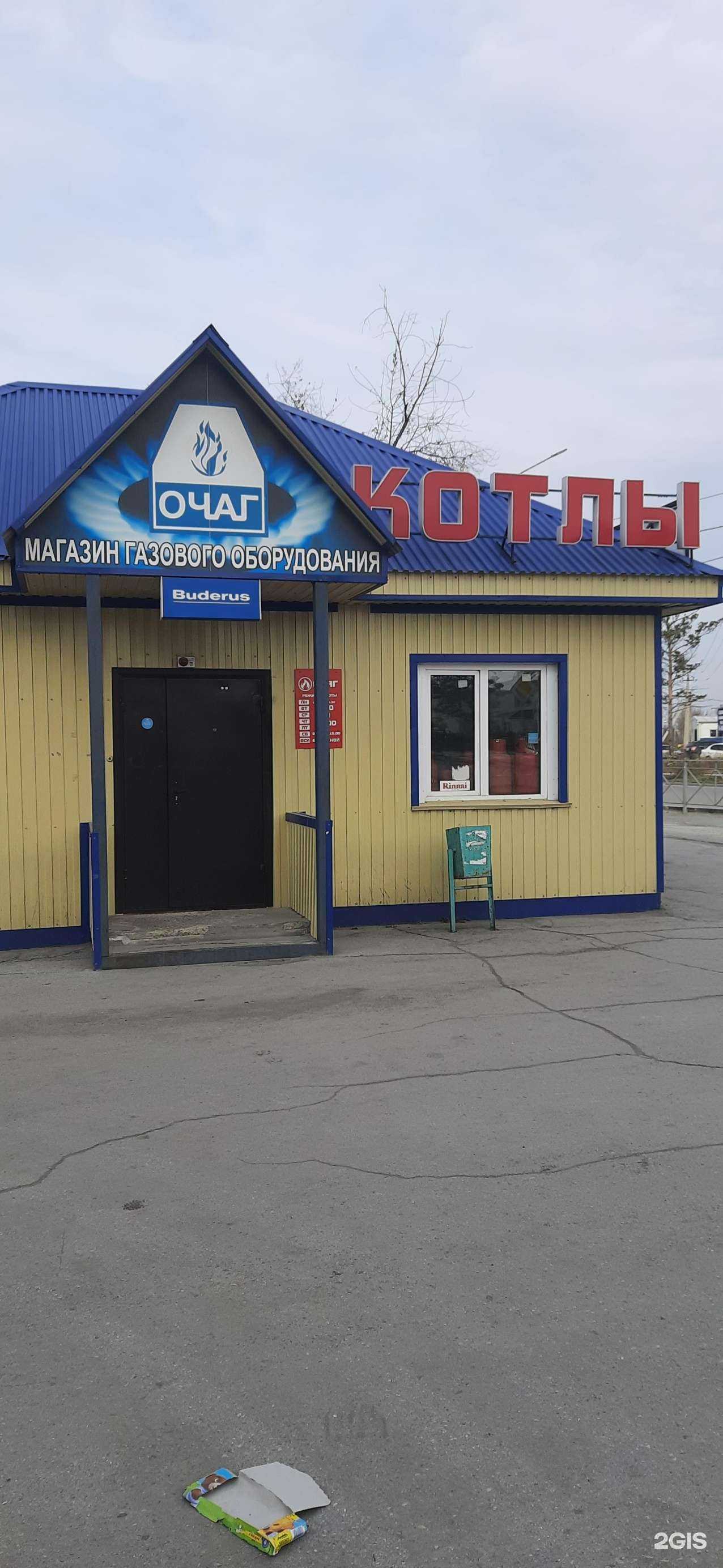 Отзывы на компанию Очаг в Искитиме c фото