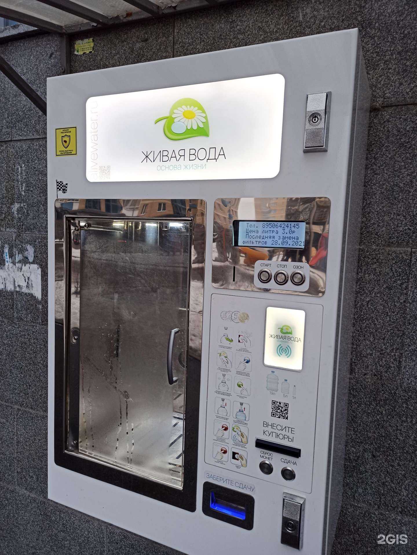 Отзывы на компанию Живая вода в Екатеринбурге c фото