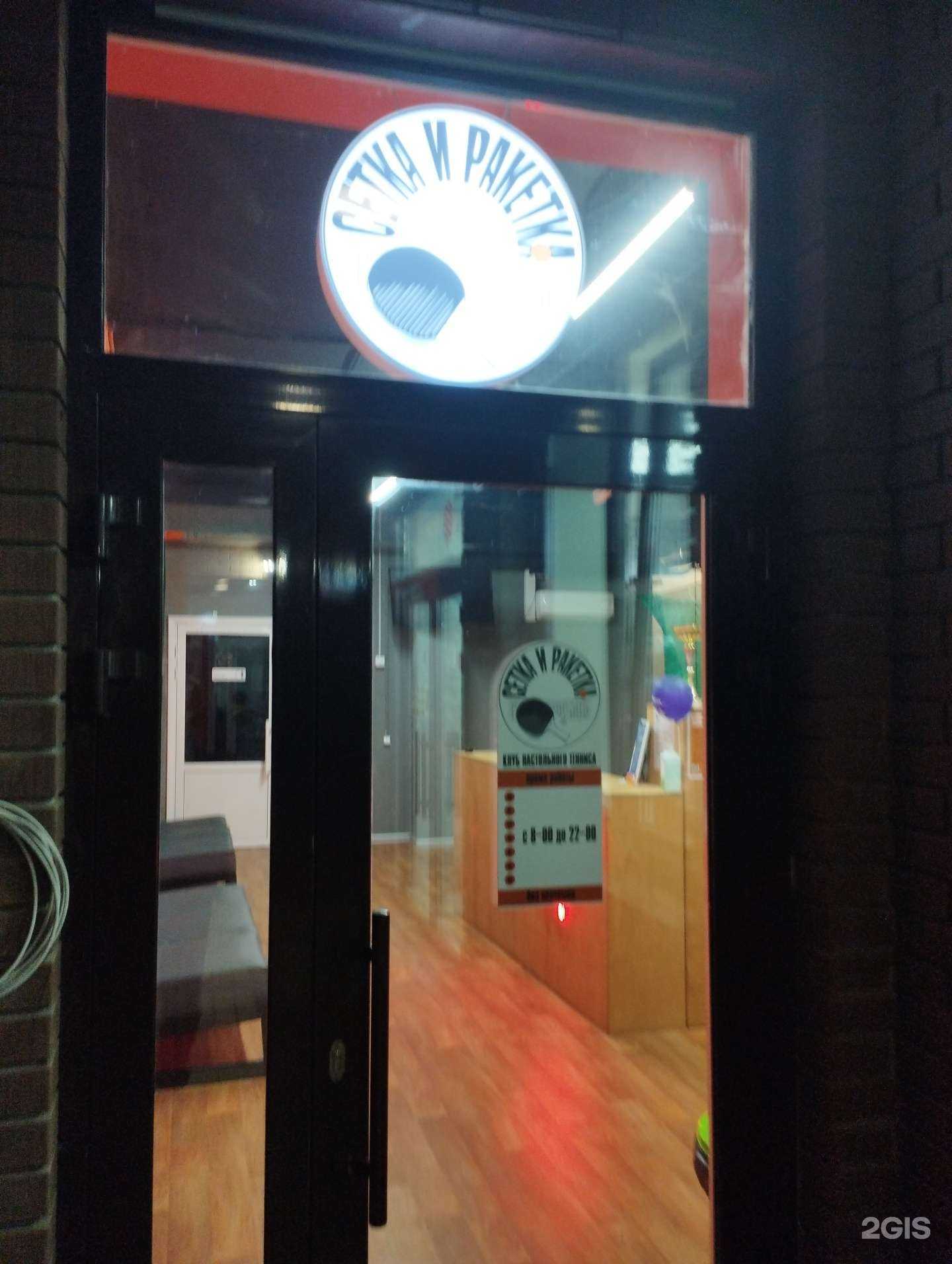 Отзывы на компанию Сетка и ракетка  в Нижнем Новгороде c фото