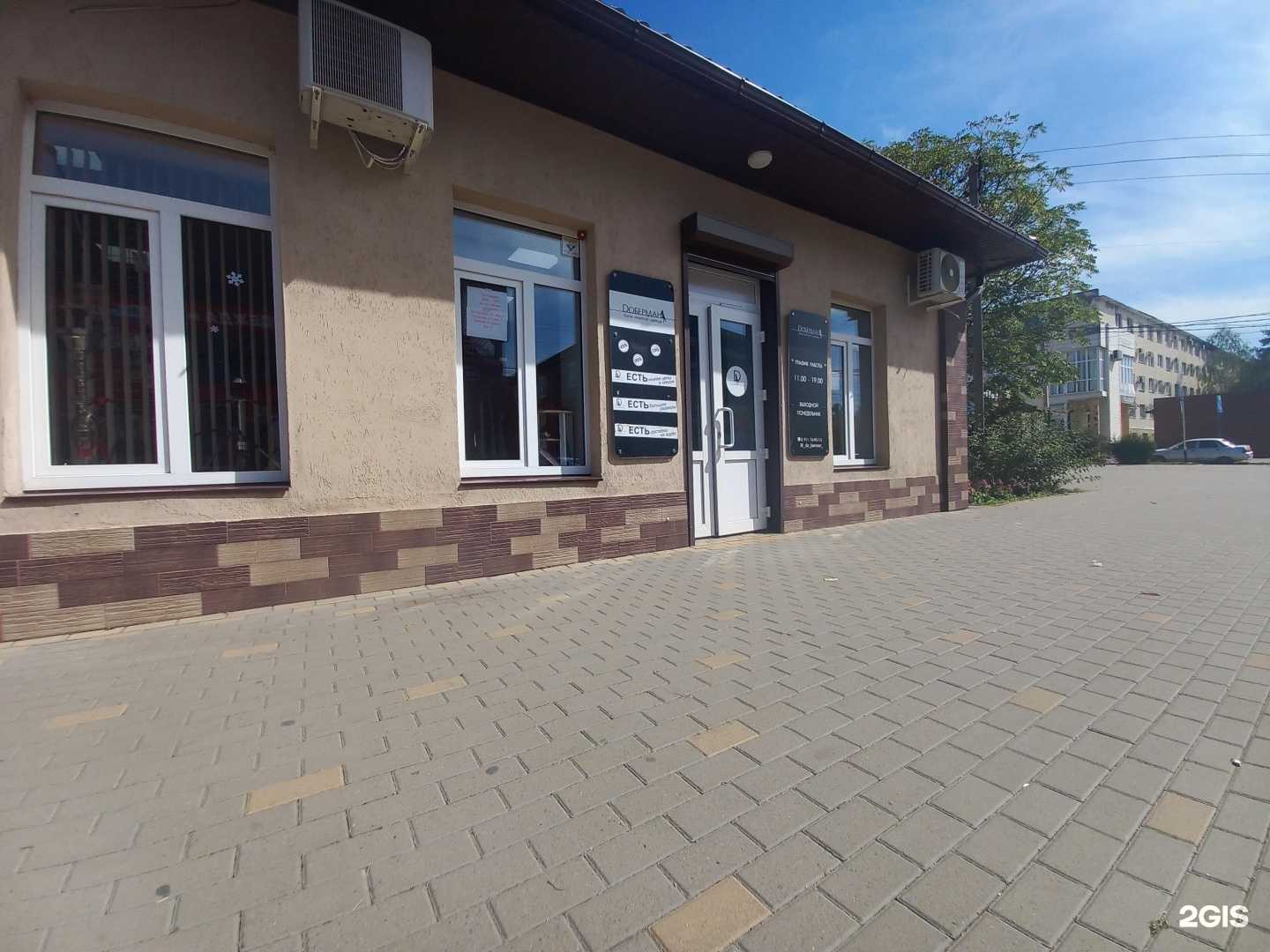 Отзывы на компанию Доберман в Белореченске c фото