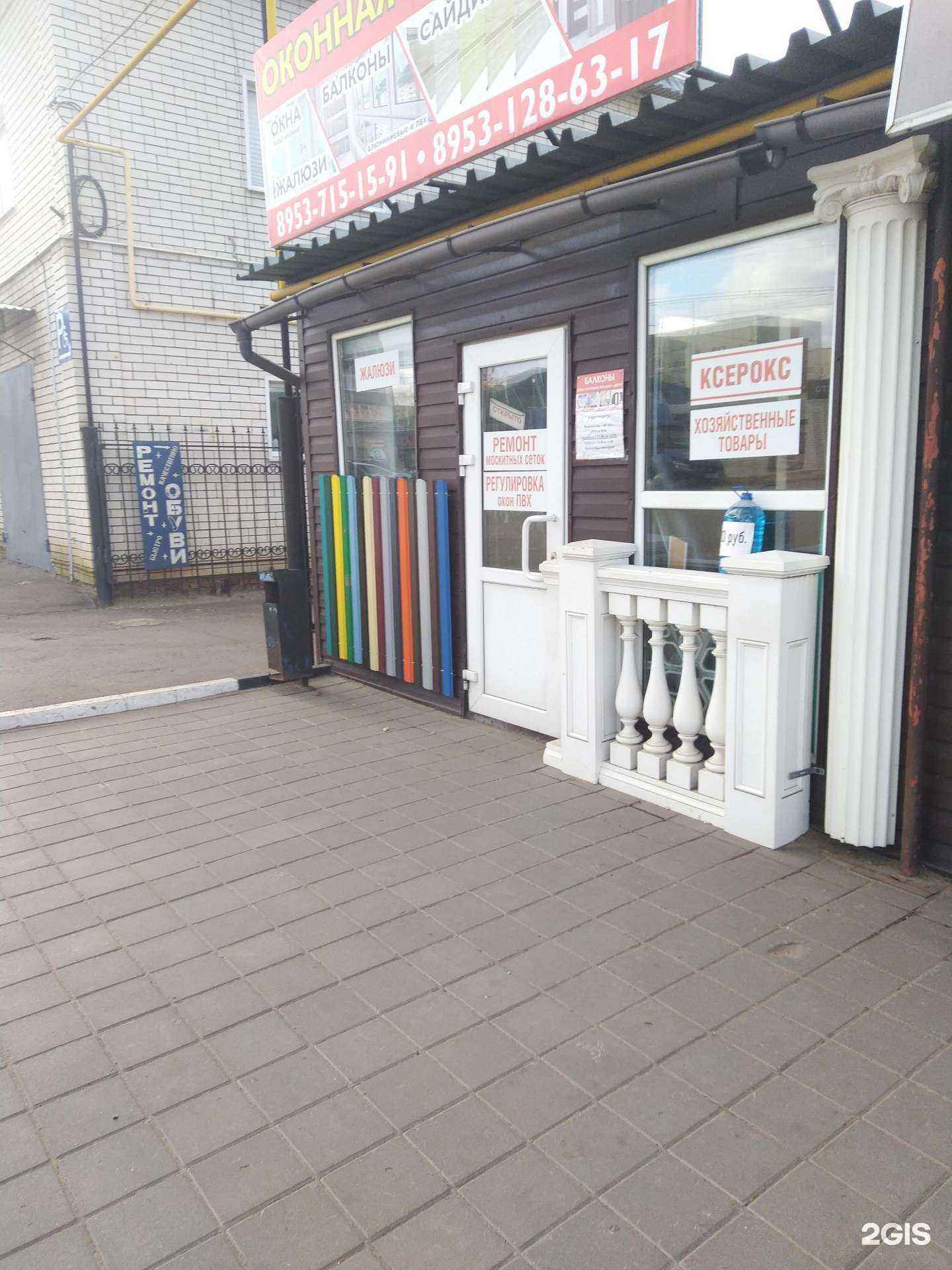 Отзывы на компанию Магазин окон и дверей в Котовске c фото